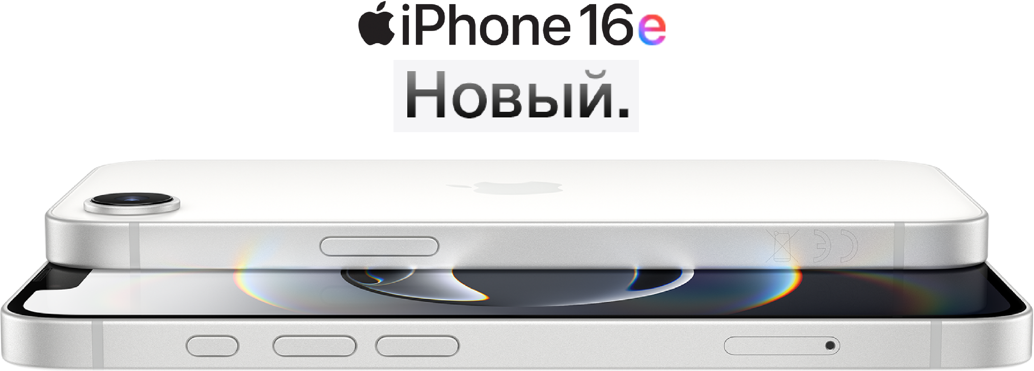 iPhone 16e